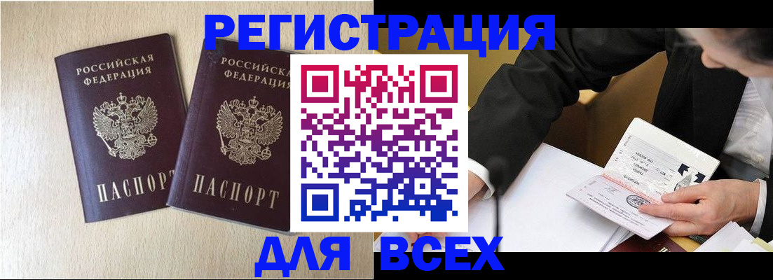 прописка регистрация в Меленках