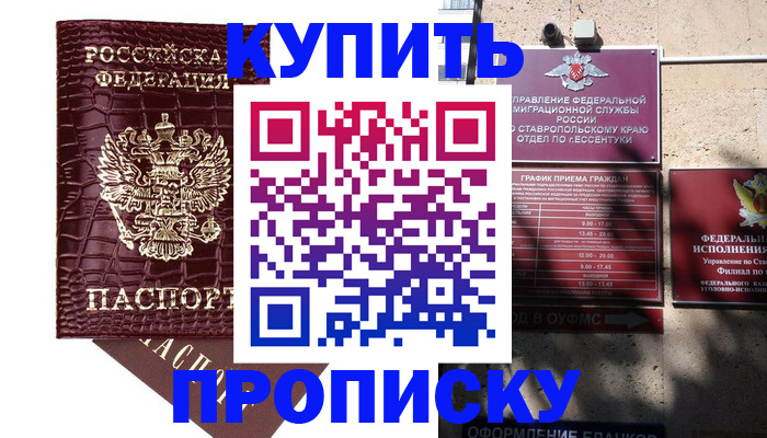 временная регистрация гарантия в Меленках